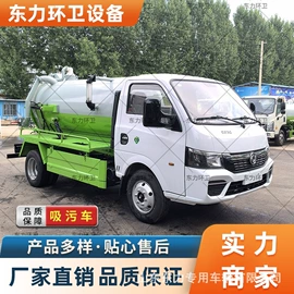 工程建筑机械;吸污车;喷洒车
