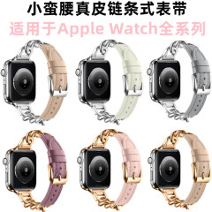 Apple apple 9世代iwatch56789/SEデニムの本革チェーンを適用します。