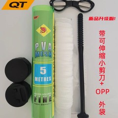 工場直販PVA水溶網桶装剪金付充填工具
