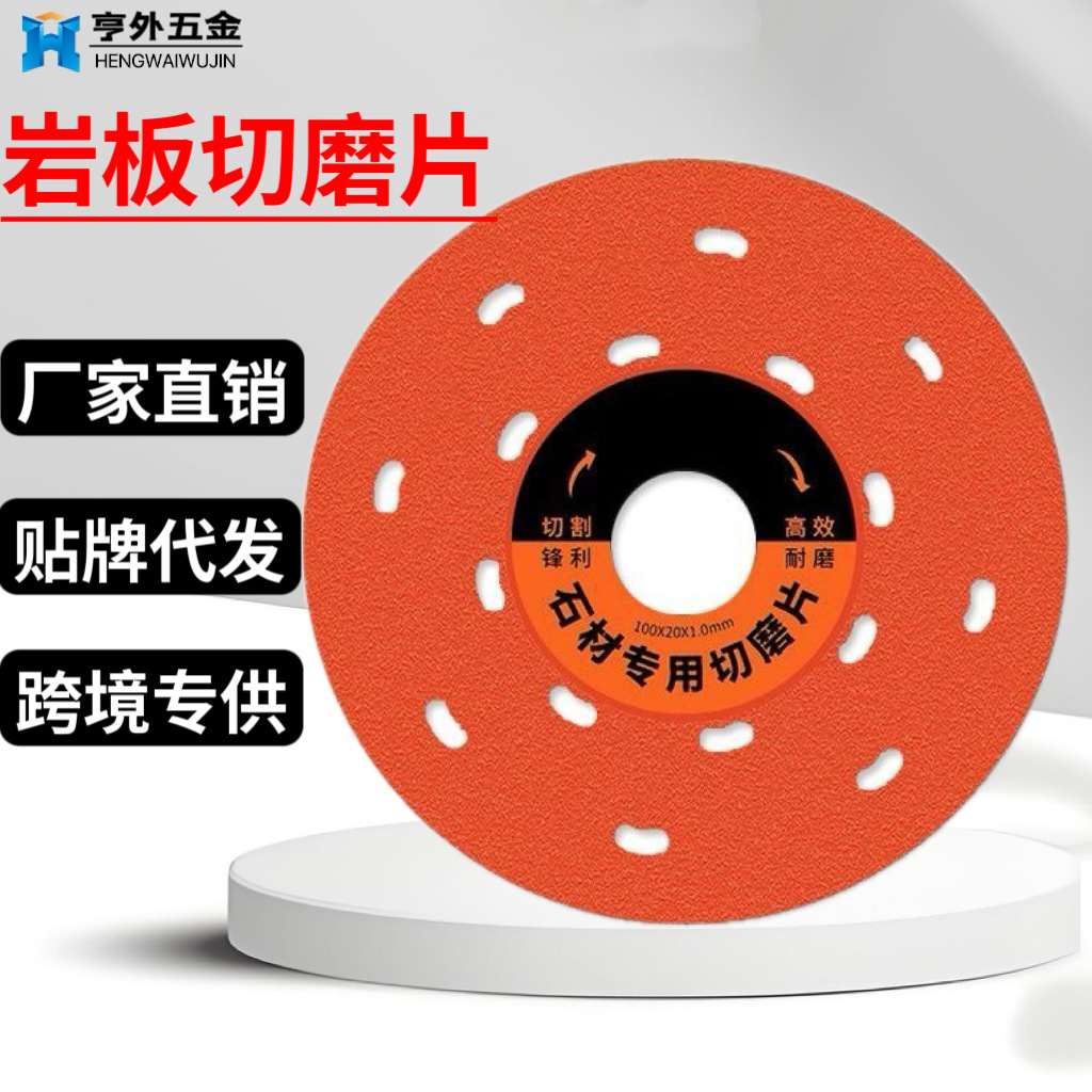 瓷砖专用切割片岩板石材专业切割神器金刚石锯片修边打磨磨片割片