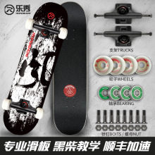 乐秀专业滑板品牌男女生短板成人初学者王一博同款wollup双翘滑板
