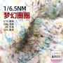 梦幻氨纶涤纶特种纱