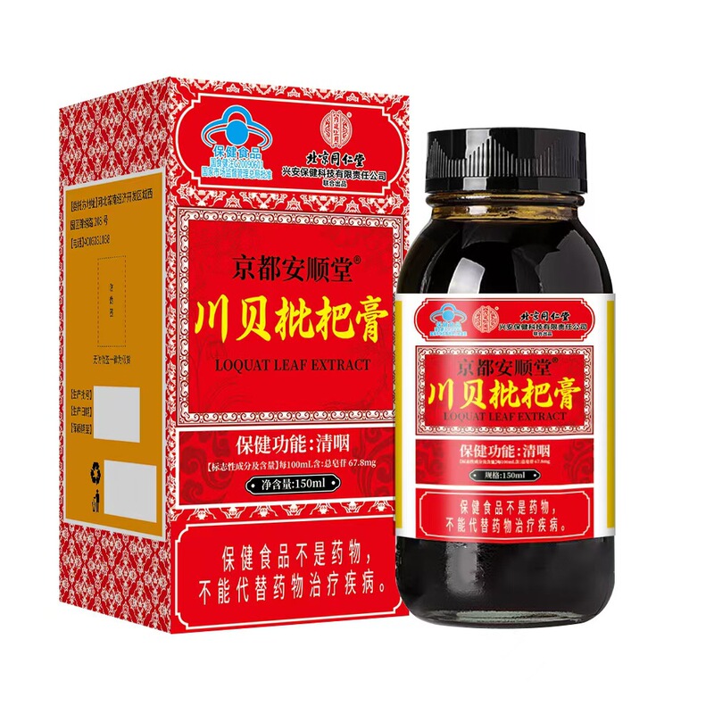 北京銅仁堂 川貝枇杷クリーム 喉を鎮める川貝枇杷クリーム 川貝枇杷露 150ml 無痕発送|undefined