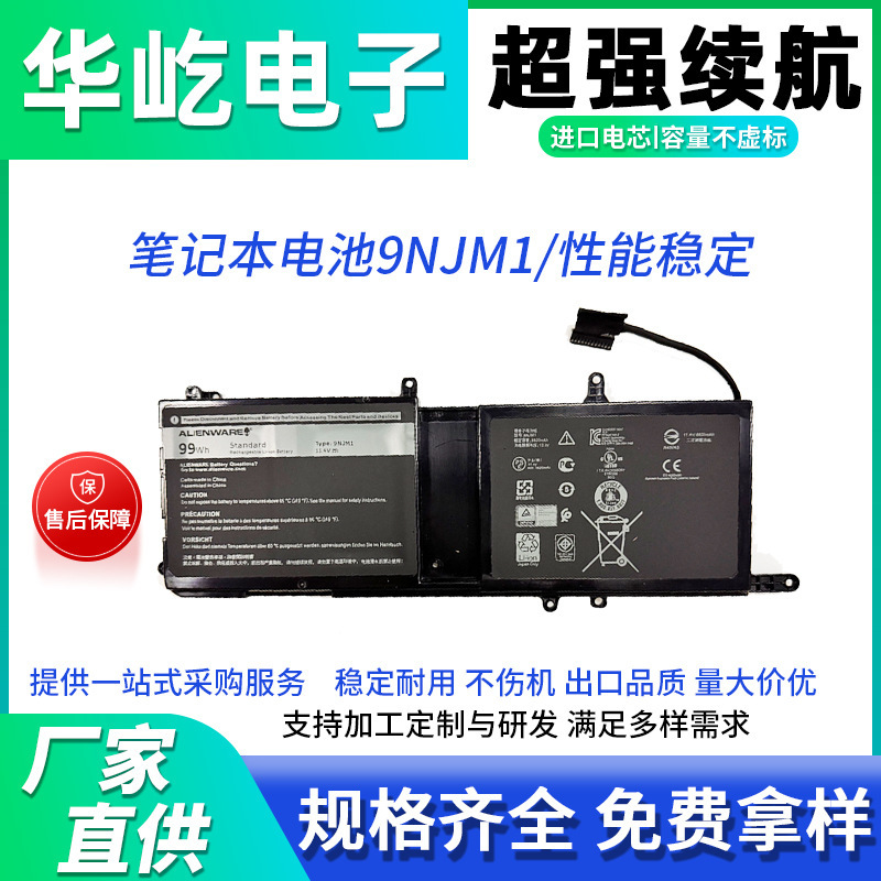 For New Dell Alien 17 R4 R5 ALIENWARE 15 R3 9NJM1 P31E Battery