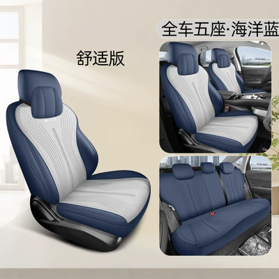 06 Dmi Travel Version Saddle | Four Seasons Pad - ocean-blue-comfort-edition-360-all-inclusive-byd-seal-06dmi