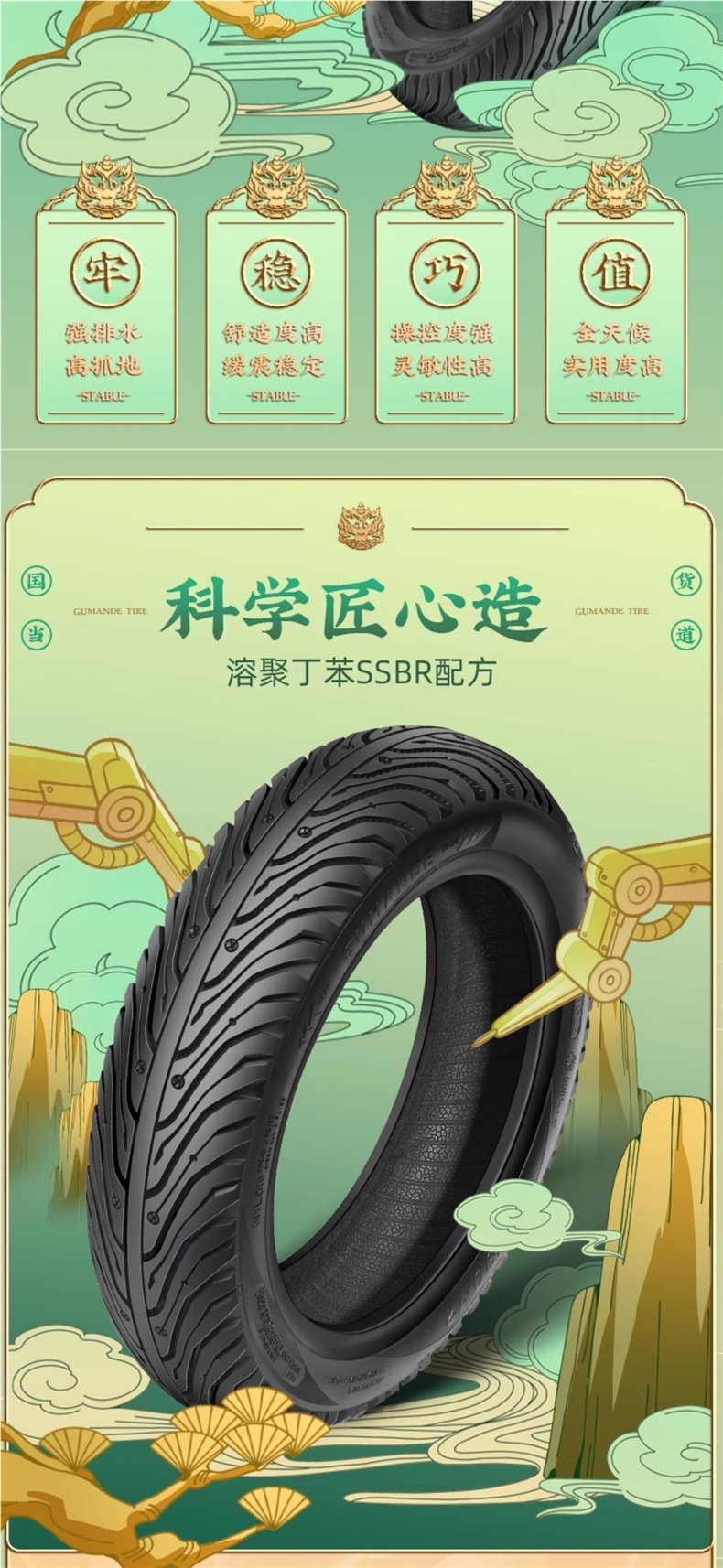 Gumande Semi-Hot Melt Electric Vehicle Motorcycle Tire 10inch 12inch Vacuum Anti-Slip Mountain Road Tour 2.5/3.0