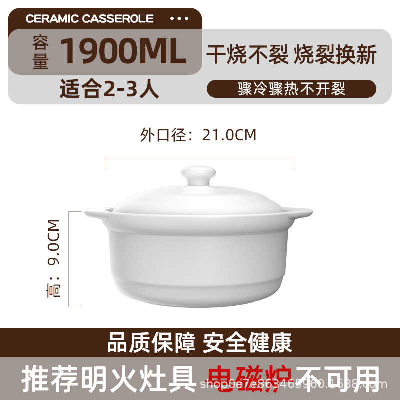 白いキャセロール白磁 Kangshu セラミックキャセロール家庭用大容量シチューとスープガスガスキャセロール|undefined