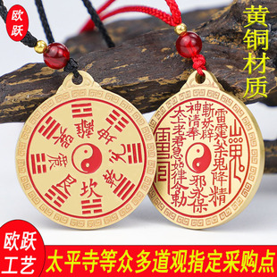 Ouyue оптовая продажа Mountain Ghost Flower из чистой латуни Bagua медная монета с защитной пряжкой кулон ожерелье с киноварью цепочка по знаку зодиака для мужчин и женщин