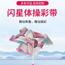 体操用品;田径用品;篮球架