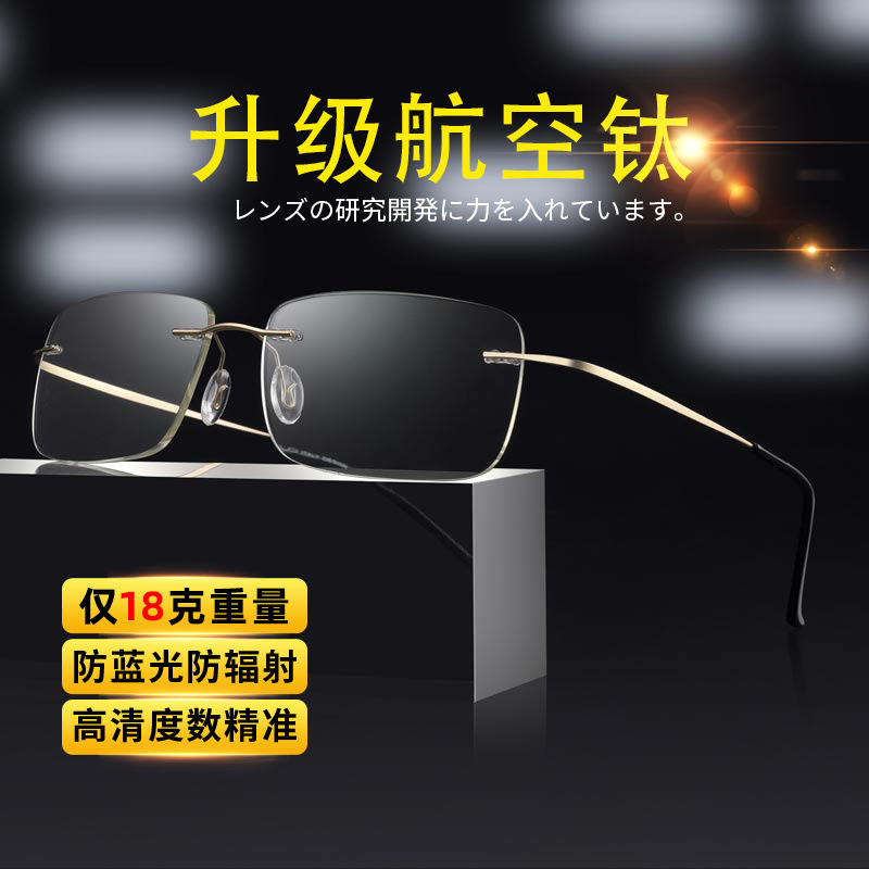 Ultralight Pure titanium Frameless glasses With Degrees Lens Presbyopia Eyeglass frame Frame Eye spectacles frame