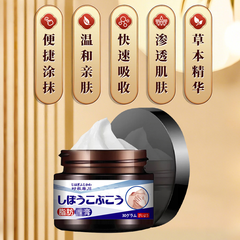 脂肪包膏缓解脂肪包块皮下硬块外用护理膏结节富贵包肿大涂抹膏|undefined