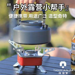 Outdoor mini small square stove gas stove portable folding cassette stove camping stove picnic water boiling cooker