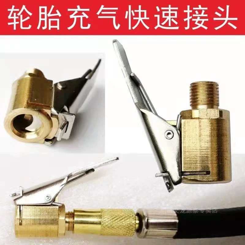Автомобильный надувной насос Американский реверс с пневматической насадкой Автомобильный надувной насос Аксессуары для быстрого переключения головки зажима воздуха