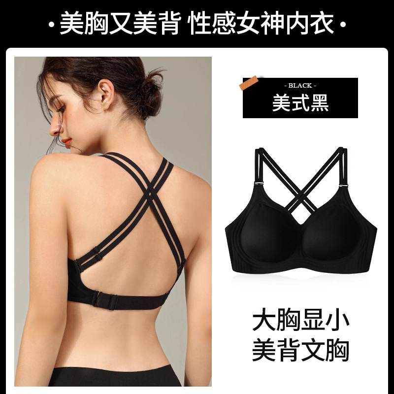 无痕大胸显小美背内衣交叉防下垂挂脖全罩杯大码运动背心文胸一体|undefined