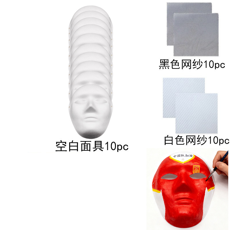 Pulpa DIY transfronteriza máscara en blanco pintada a mano máscara de papel blanco para niños auxiliares de enseñanza de jardín de infantes máscara de pintura al por mayor