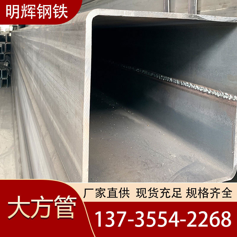 天津厂家供应200*200大方管建筑机械制造钢铁建设管批发结构制管