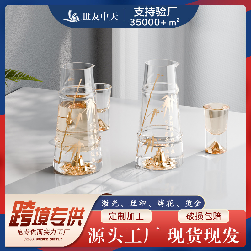金竹二两白酒分酒器金山10ml小号酒杯礼盒套装家用高档酒具礼
