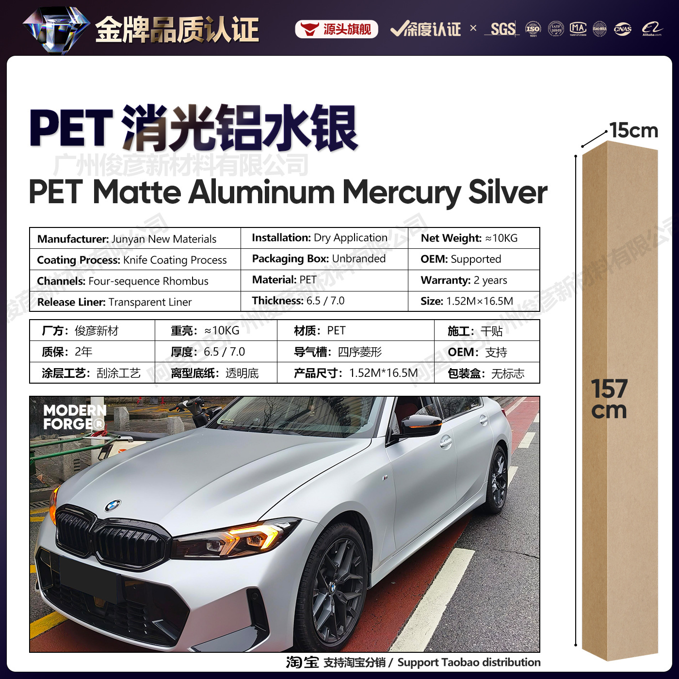 Pet matte aluminum mercury / 6.5 series【1.52* 16.5m】