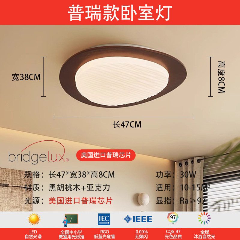 Luz de sala de estar de espectros completos de nuez, lámpara principal de vestíbulo, nueva lámpara de techo de estilo chino simple, lámpara de techo de estilo medieval, lámpara Zhongshan