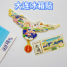 文创票根冰箱贴金属滑轨冰箱贴杭州昆明长沙天津开封大连游纪念品