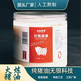 动物油;猪肉零食