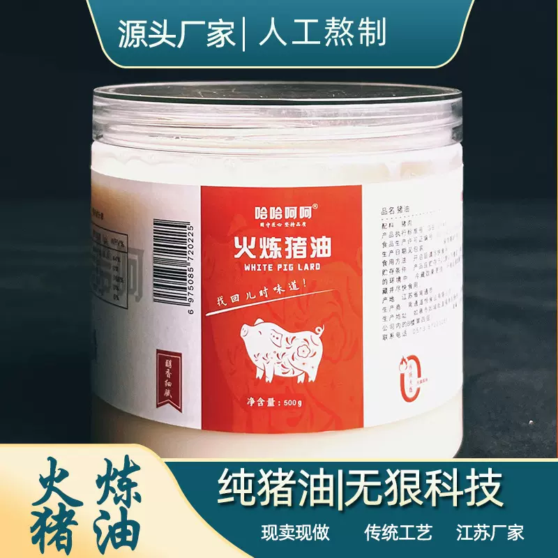 无添加剂火炼食用纯猪油板油炒菜烘焙起酥月饼拌饭拌面源头厂家