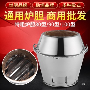 Charcoal Grill for Home Use, Compatible with 90, 80, and 50 Models, Duck Roasting Core