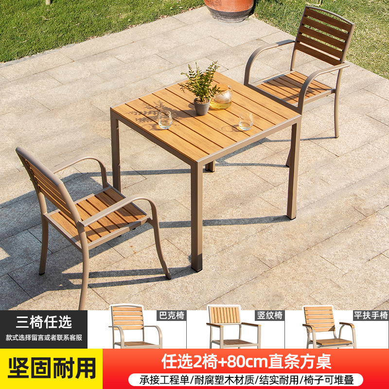 의자 2개 + 80cm 티크색 직선 사각형 테이블 선택