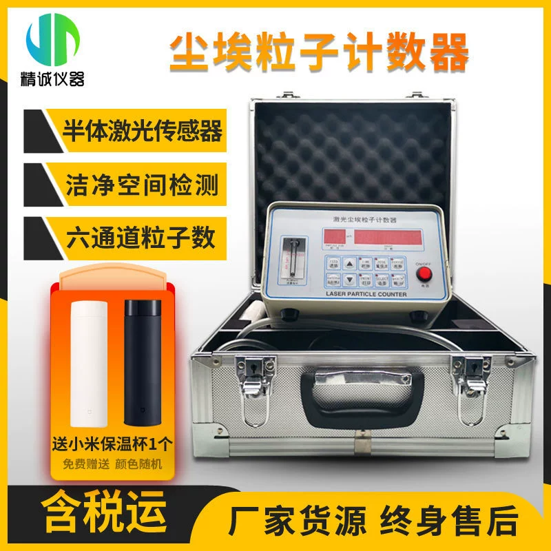 Интеллектуальный счетчик частиц пыли 2,83 л с цифровым дисплеем