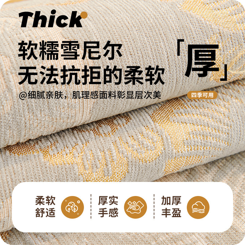 雪尼尔沙发垫2025新款四季通用高级感防滑沙发坐垫子直排沙发盖布|undefined