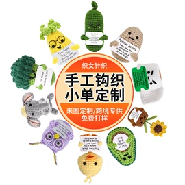 玩偶;其他装饰摆件;钥匙扣及钥匙扣配件