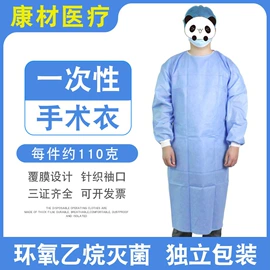 医用包;家居消毒液;一次性医用材