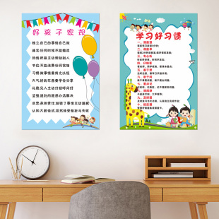 Homework to do three three children's room good children education slogan primary school students family rules family precepts ten wall stickers