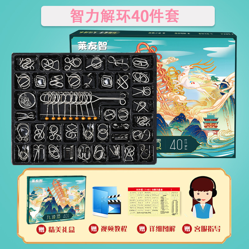 当日出荷した学生の益知能児童は解環玩具魯班鎖知能解ボタン24点セットの九連環を解除した|undefined