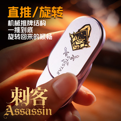爆款edc律动金属旋转机械推牌解压玩具指尖陀螺无聊叮叮减压玩具
