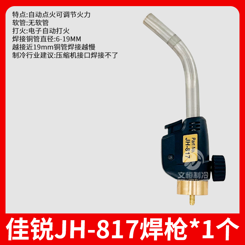 Pistola de soldadura sin oxígeno gas gas amarillo MAPP portátil de soldadura de aluminio de cobre aire acondicionado refrigerador reparación de tubos de cobre soldadura manpu gas