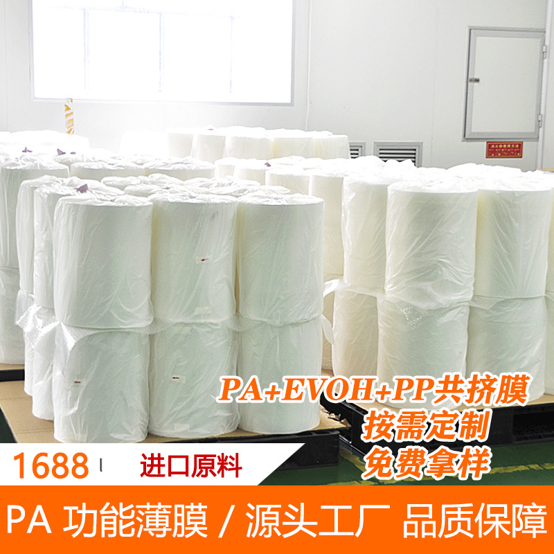 可制袋 可印刷 可蒸煮 可复合高阻隔十一层流延共挤基材膜