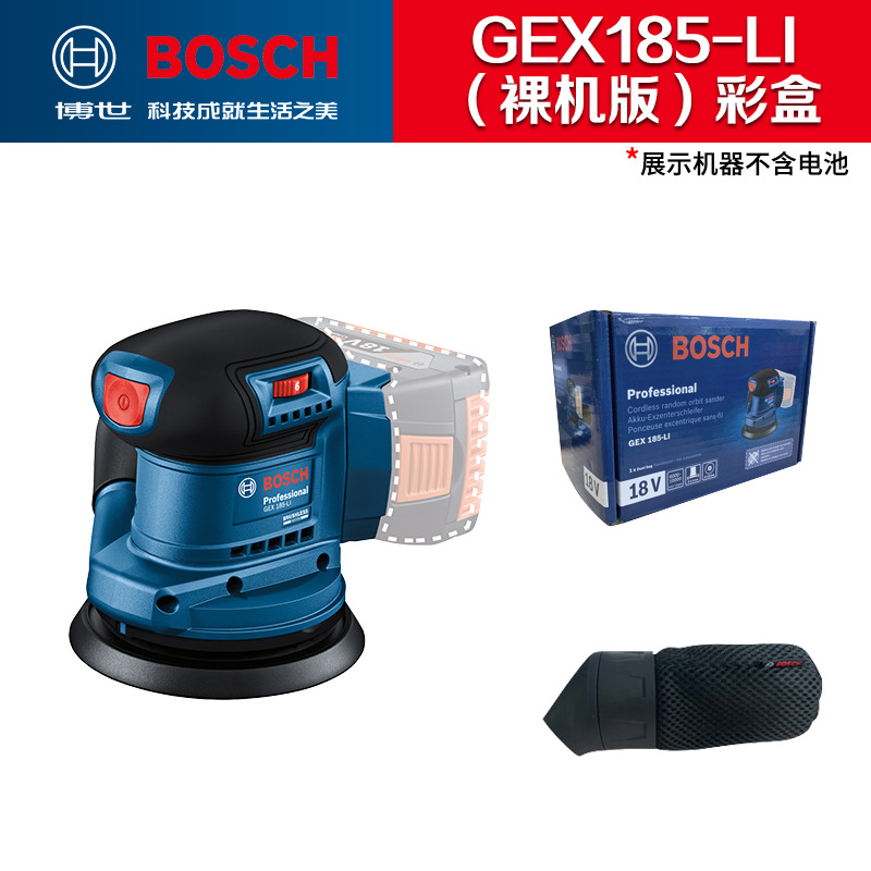 博世BOSCH打磨工具恒定高转速无刷电机GEX 185-LI锂电偏心磨光机