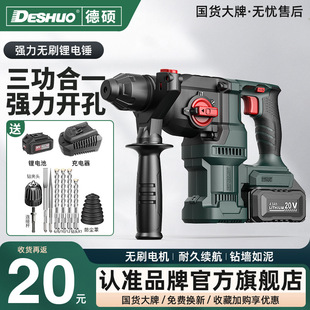Deshuo Electric Hammer Lithium Battery Rechargeable High-Power Multi-Function Electric Hammer Industrial Grade Impact Drill Electric Drill Electric Pick for Concrete