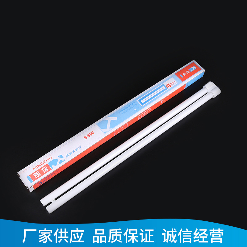 厂家供应H型四平针节能荧光灯管 三基色H55W节能灯管