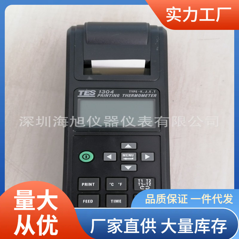 TES-1304温度计1333℃热电偶可打印温度计泰仕TES1304测温仪