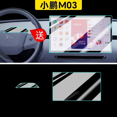 25 pieces of tempered glass screen protectors Car paint protective film - 25-models-of-xpeng-mona-m03-navigation-blue-light-filter-flexible-tempered-glass-screen-protector-includes-a-camera-anti-shatter-film-other