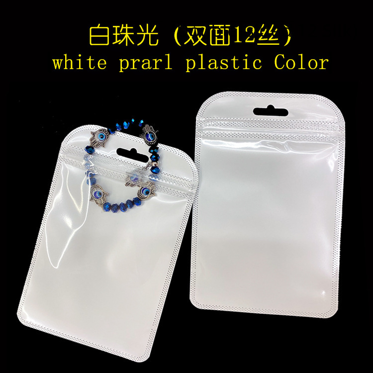 11*17指甲剪自封袋 珠光膜陰陽袋 半透明飾品包裝袋塑料袋彩虹袋