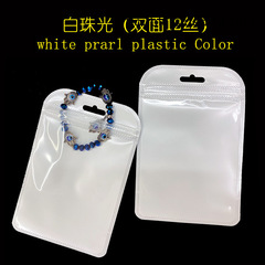 11x17 Nail Clipper Self-Sealing Bags, Pearl-Luster Film Yin-Yang Bags, Semi-Transparent Jewelry Packaging Bags, Plastic Bags, Rainbow Bags