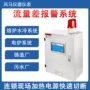 监测超标流量管道报警仪