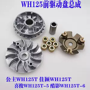 Big Princess Jia Ying Xi Jun Xi Zhi Xi Li Drive Plate WH125T-3A-3B-5A-5B-5C Puli Plate