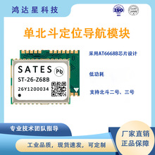 SATES ���l�c�α�����λ����ģ�K ST-26-Z68B �͹��� �o�˙C