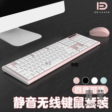 无线键盘鼠标套装静音超薄笔记本台式机电脑轻薄无限游戏办公
