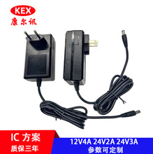 24V3A插墙式 24V2A1.5A电源性价比好美规欧规中规12V4A电源适配器