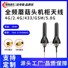 2.4G/4G������A�ΙC���쾀����ȫ���ˮ�C���쾀4Gȫ�l��SMA���